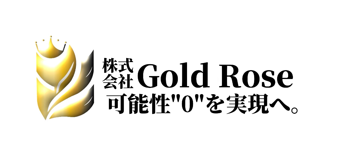 株式会社GoldRose